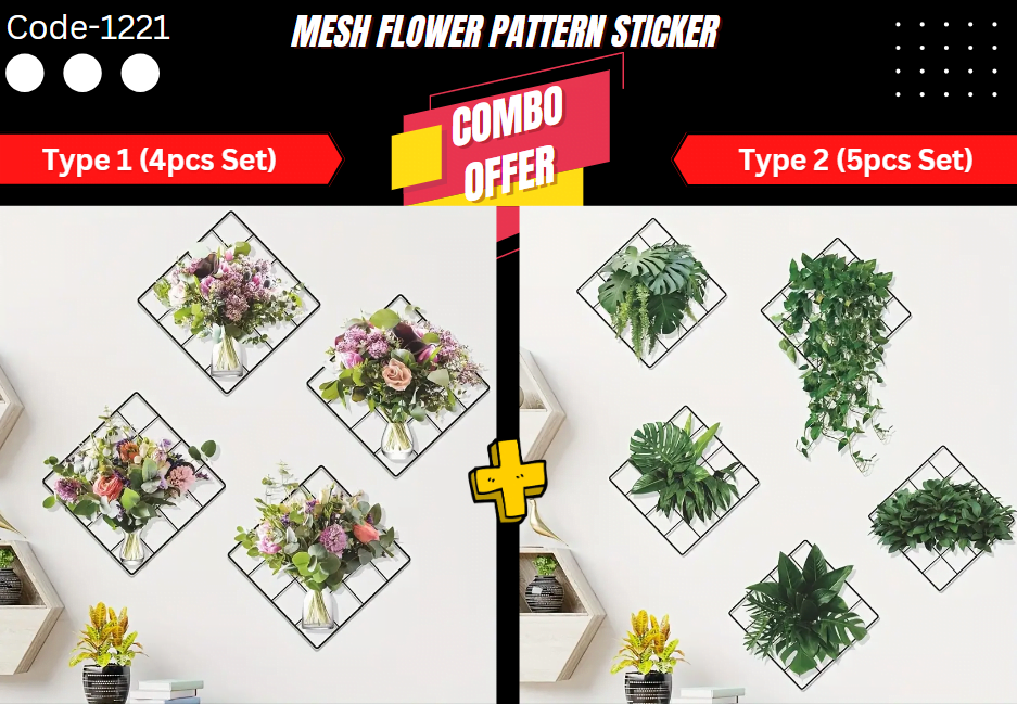 ৯ পিচ স্টিকারের কম্বো সেট  Mesh Flower Pattern Sticker ( টাইপ-১: ৪ পিচের সেট  ) + ( টাইপ-২: ৫ পিচের সেট  )